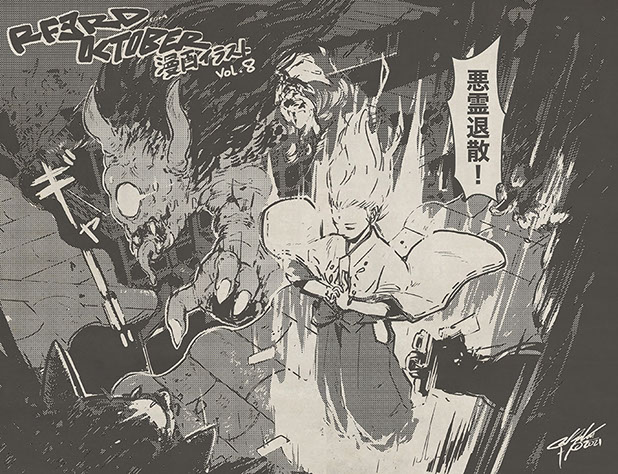 Richard Ford III Horror Manga illustrations