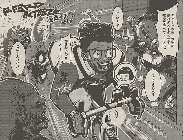 Richard Ford III Horror Manga illustrations